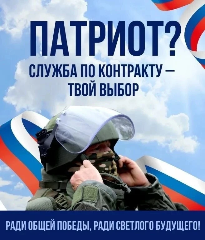 Военная служба по контракту – твой правильный выбор!