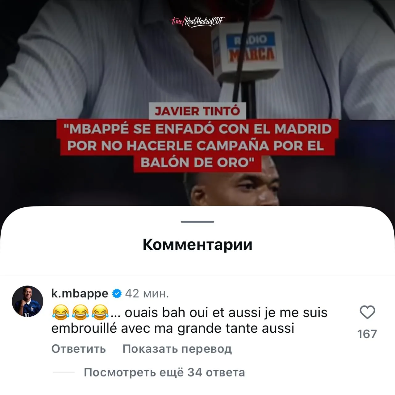 💬 Килиан Мбаппе ответил на слухи о том, что он злится на клуб за отсутствие поддержки ...