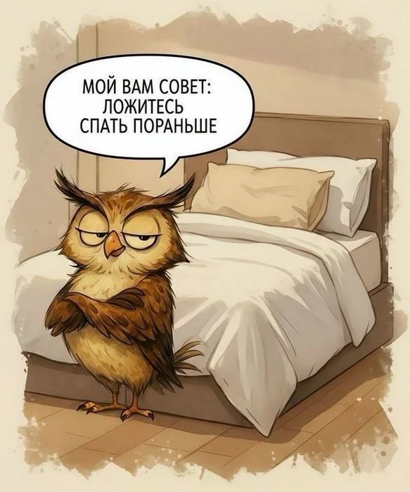 Доброй ночи!