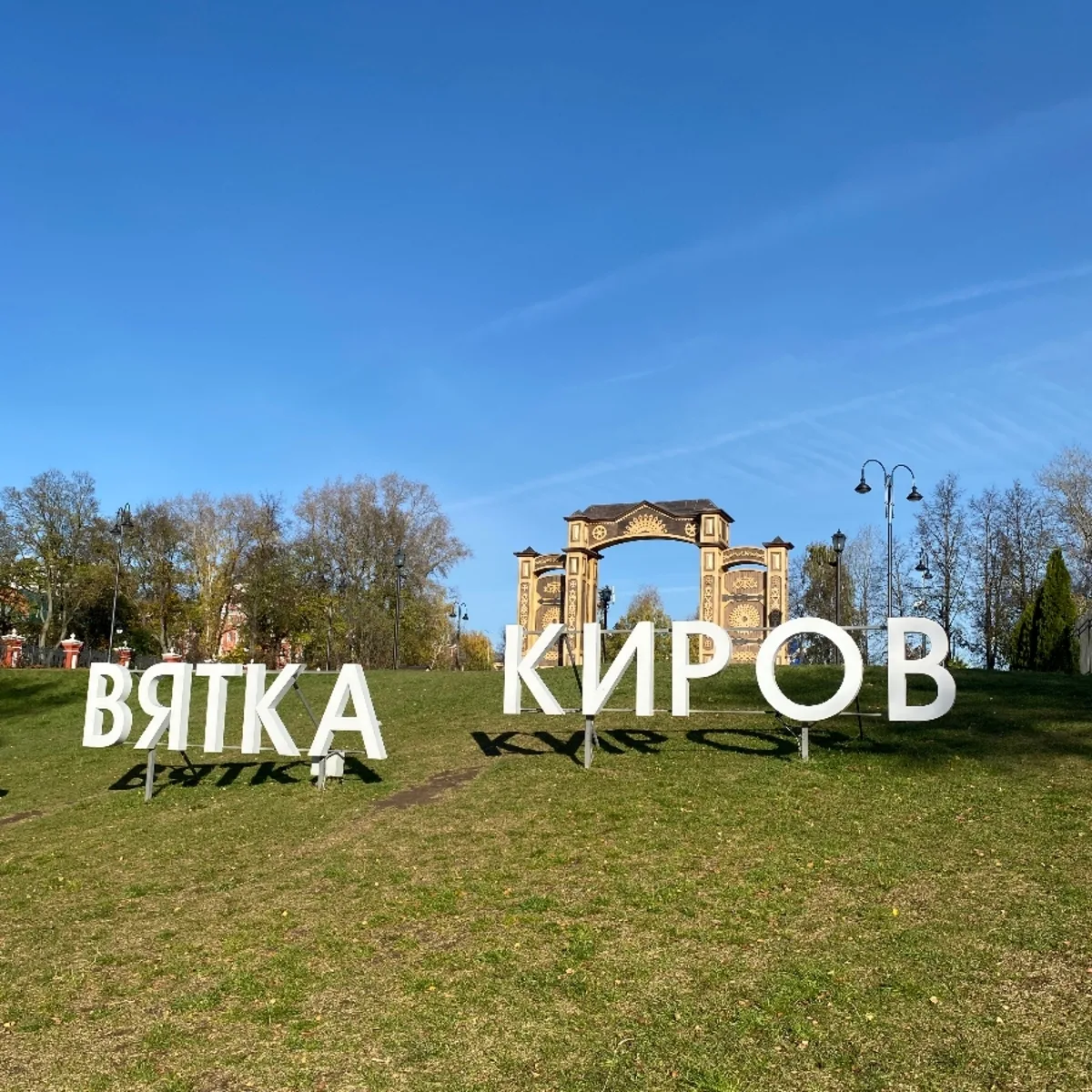 Кировскую область предлагают переименовать в Вятский край
