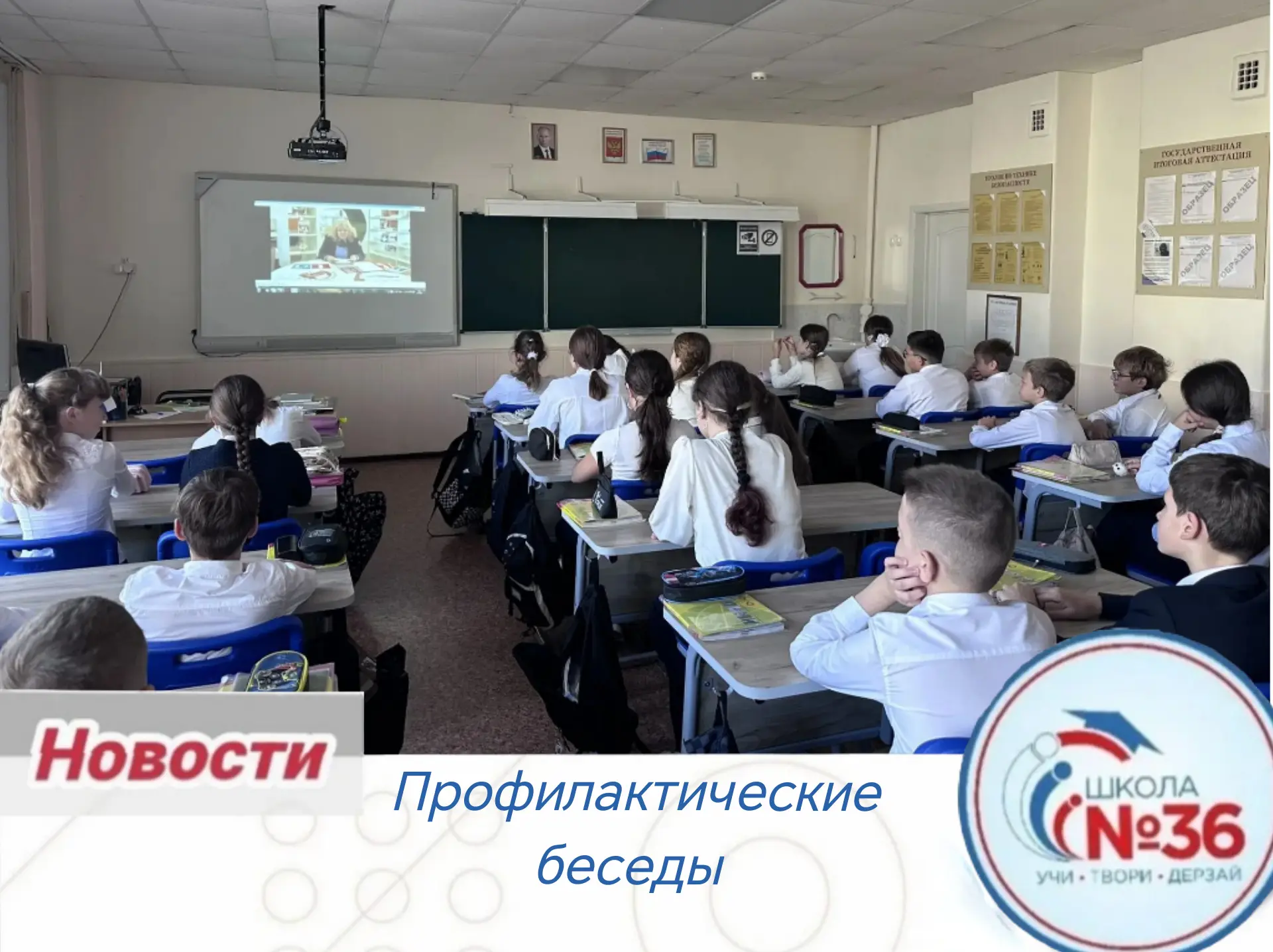 🔔 Тема дня: безопасность!