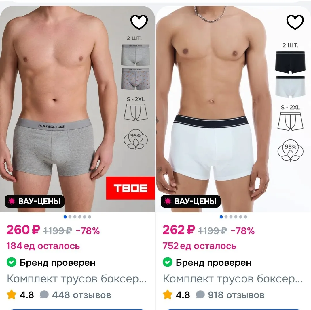 🛍Хватаем  мужские боксеры