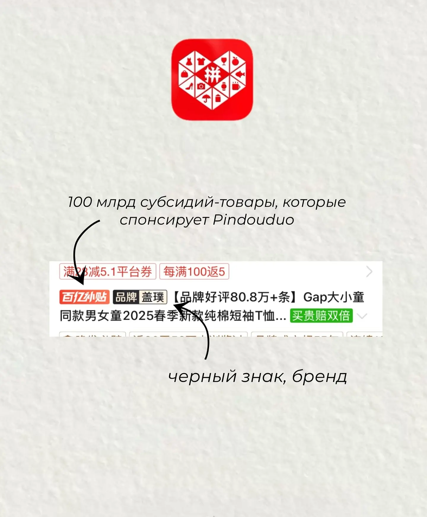 📍Мини гайд по приложению Pinduoduo