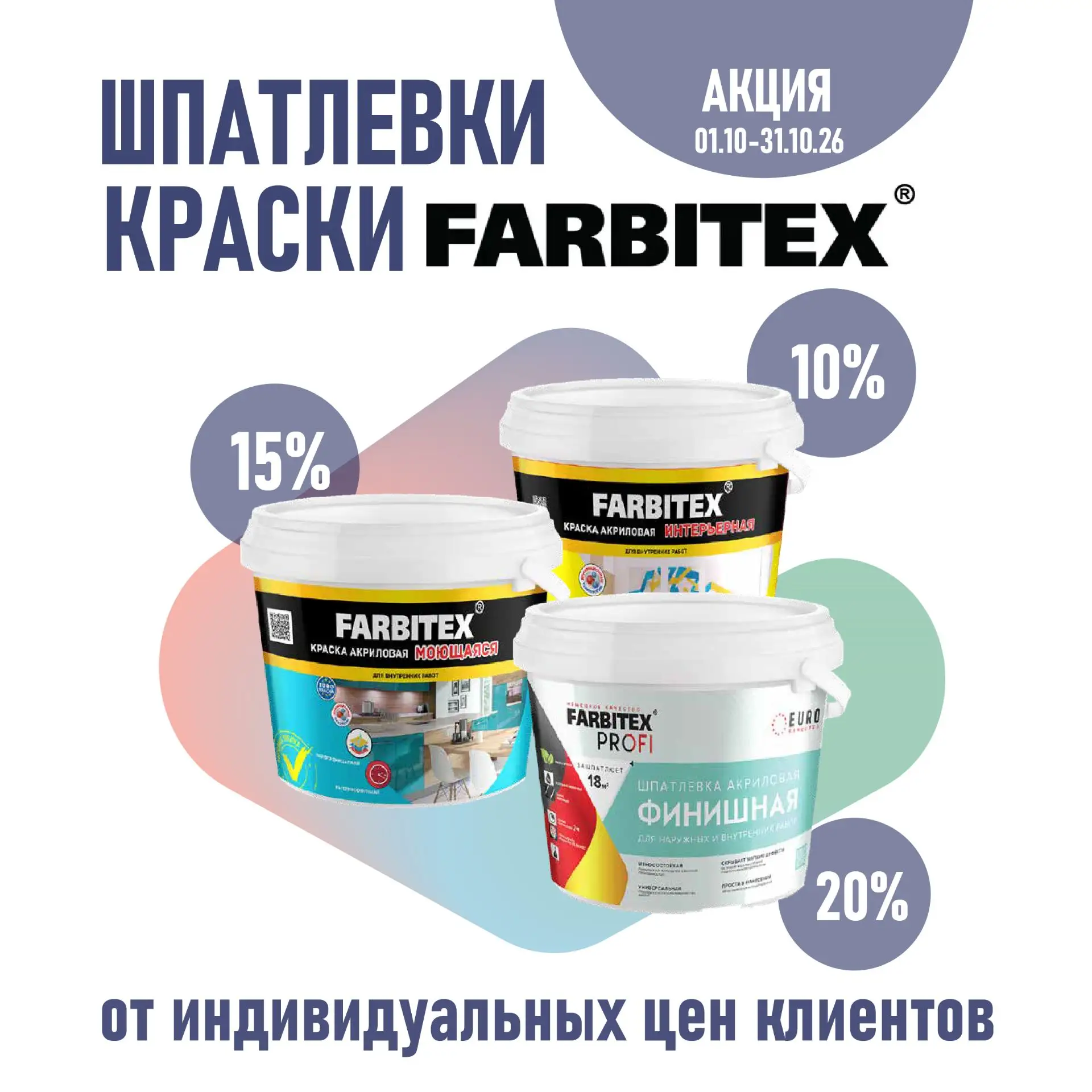 🔺🔺🔺 СКИДКИ 10-15-20%
