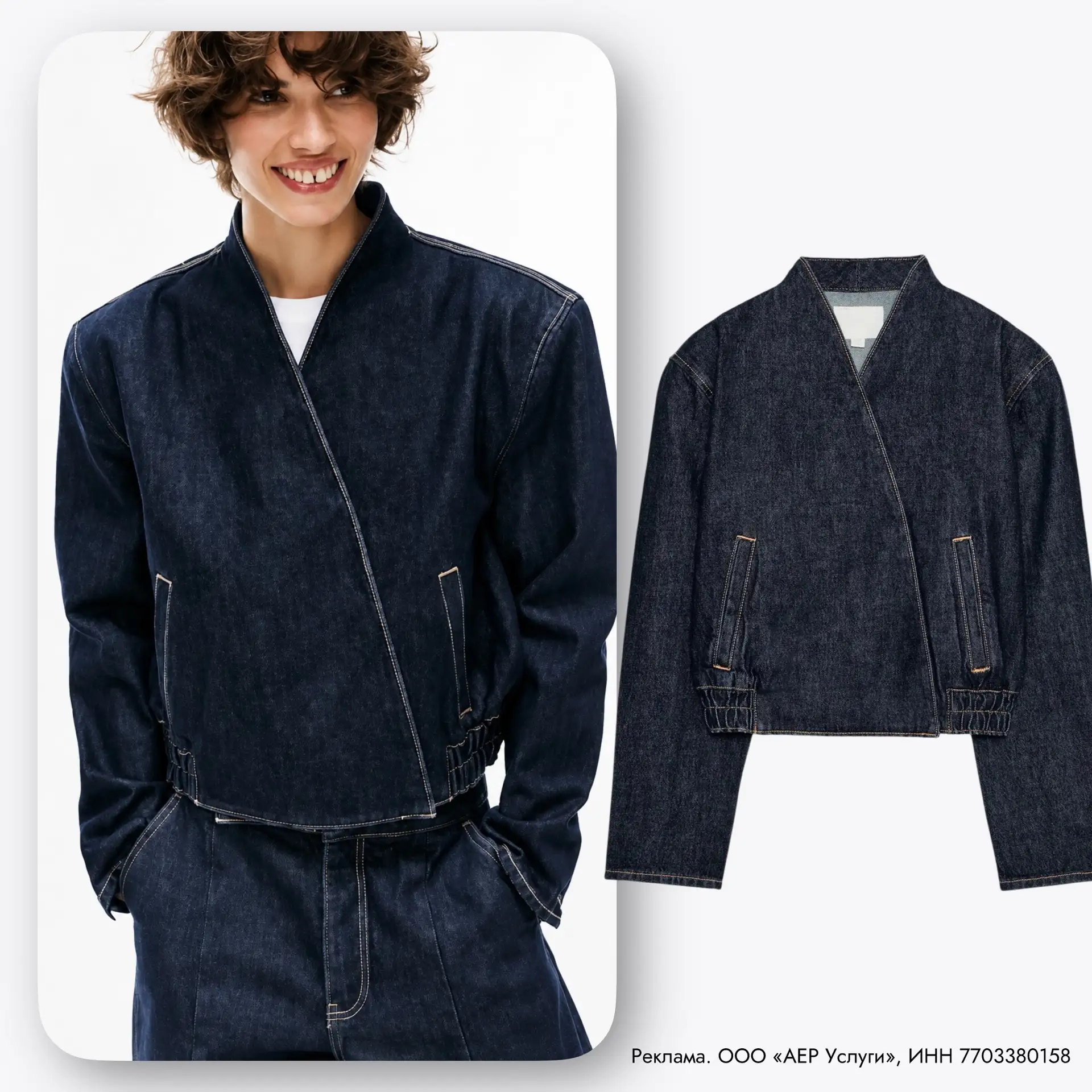 Куртка • 4 189₽