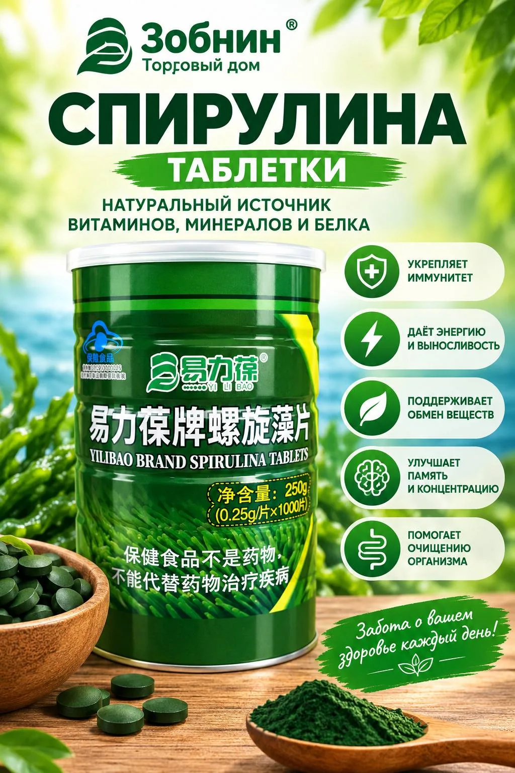 💚🌱 ＳＰИＲＵЛИＮА — ПРИРОДНАЯ СИЛА В КАЖДОЙ ТАБЛЕТКЕ! 🌱💚
