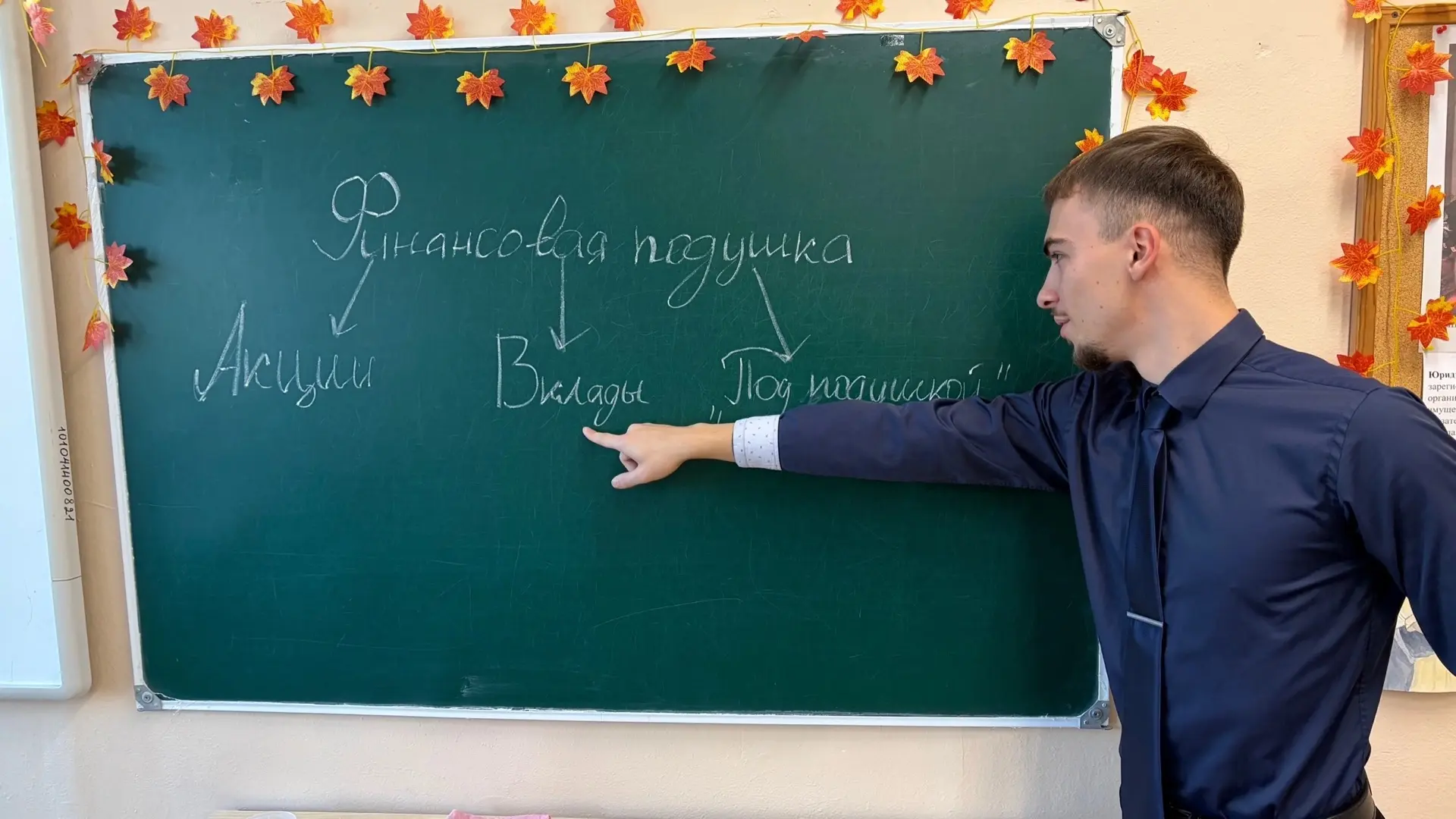 ❗В МОУ «КСОШ №8» прошла Всероссийская просветительская эстафета «Мои финансы»