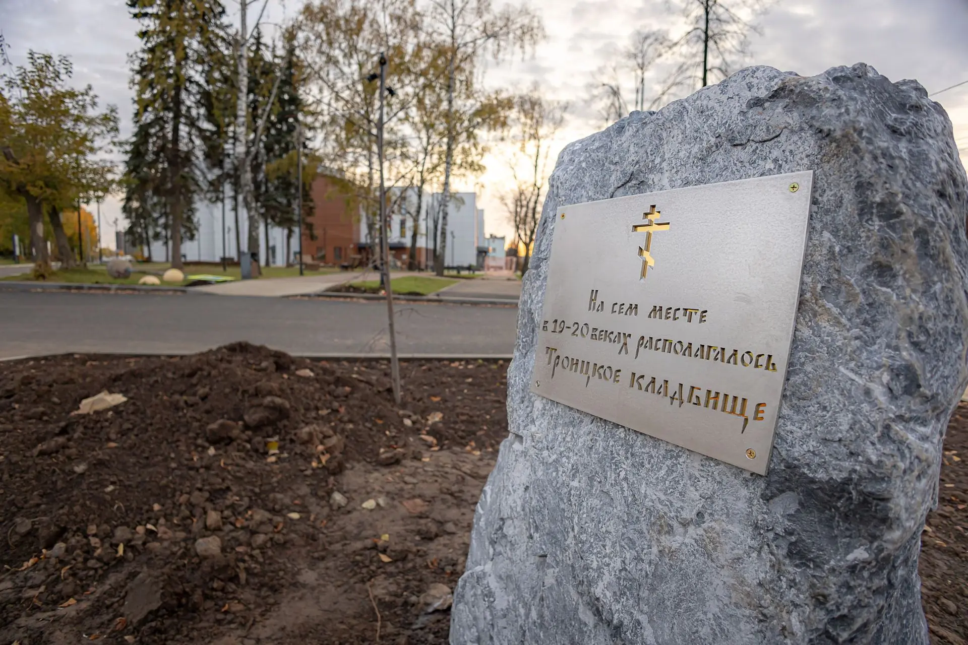 Памятный камень установили на месте бывшего Троицкого кладбища в Ижевске: