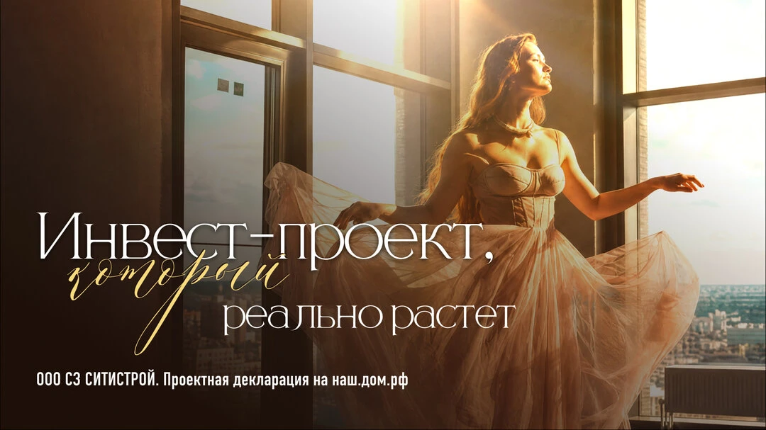Актив, который не станет второй работой
