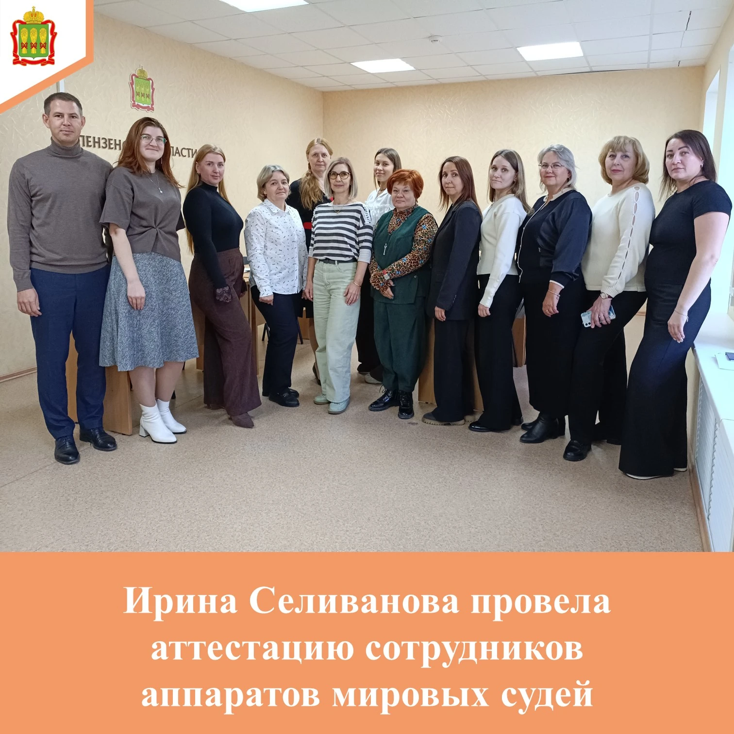 ✅ Заместитель Министра – начальник отдела по обеспечению деятельности мировых судей Мин...
