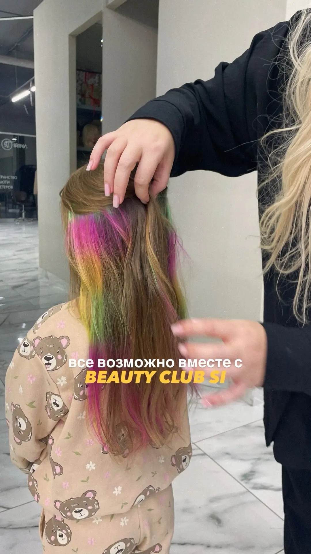 Первое Мелирование у Вячеслава и такое радужное 🌈