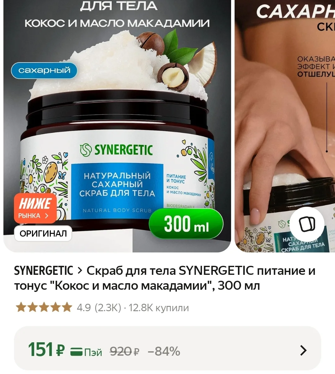 https://market.yandex.ru/cc/BKLT8D