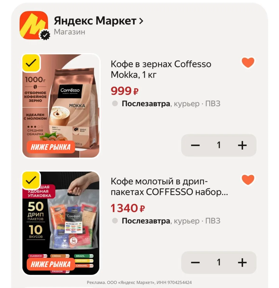🛍Яндекс Маркет🛍