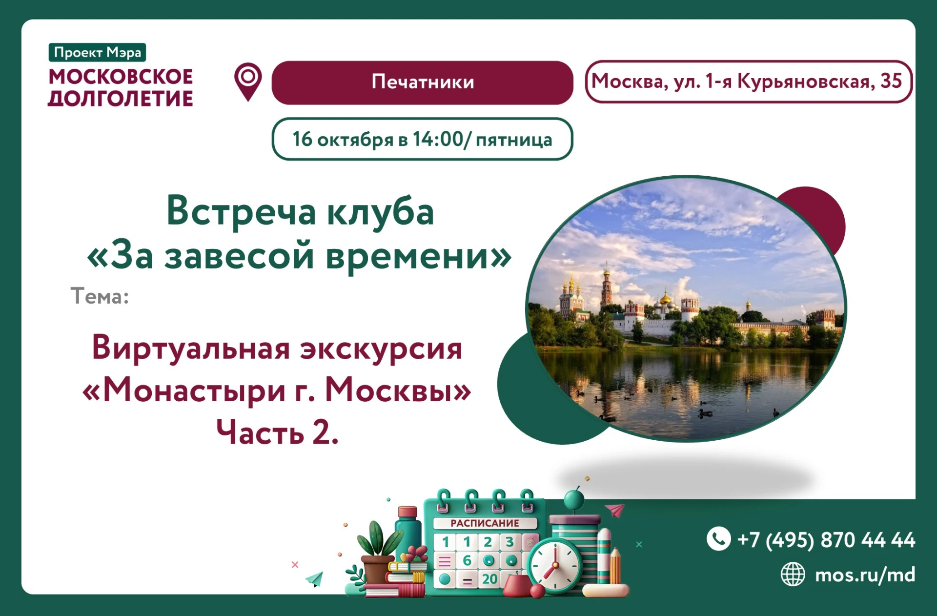Дорогие участники!✨✨✨