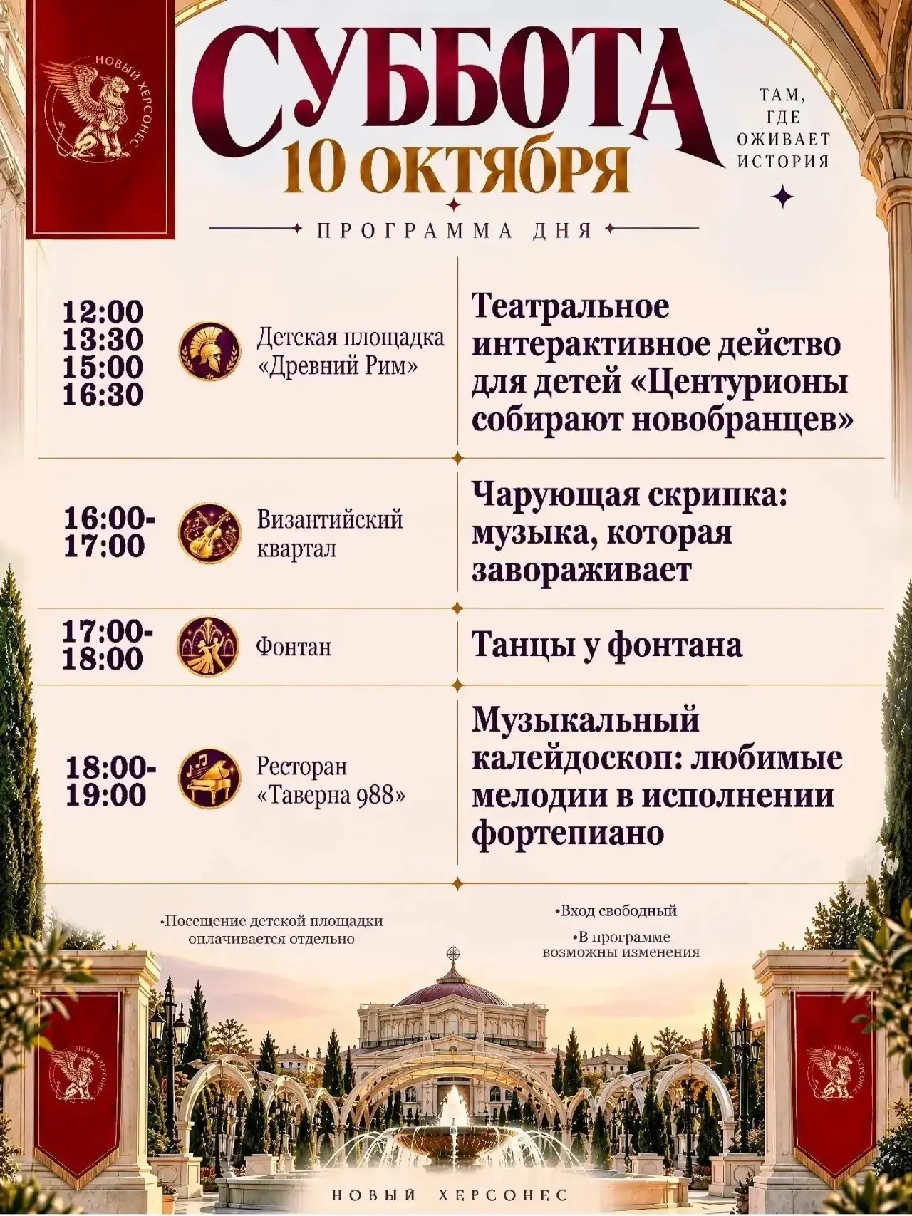 Новый Херсонес