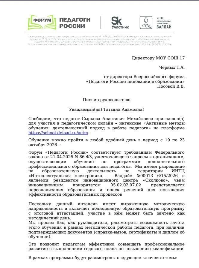 Дорогие участники!
