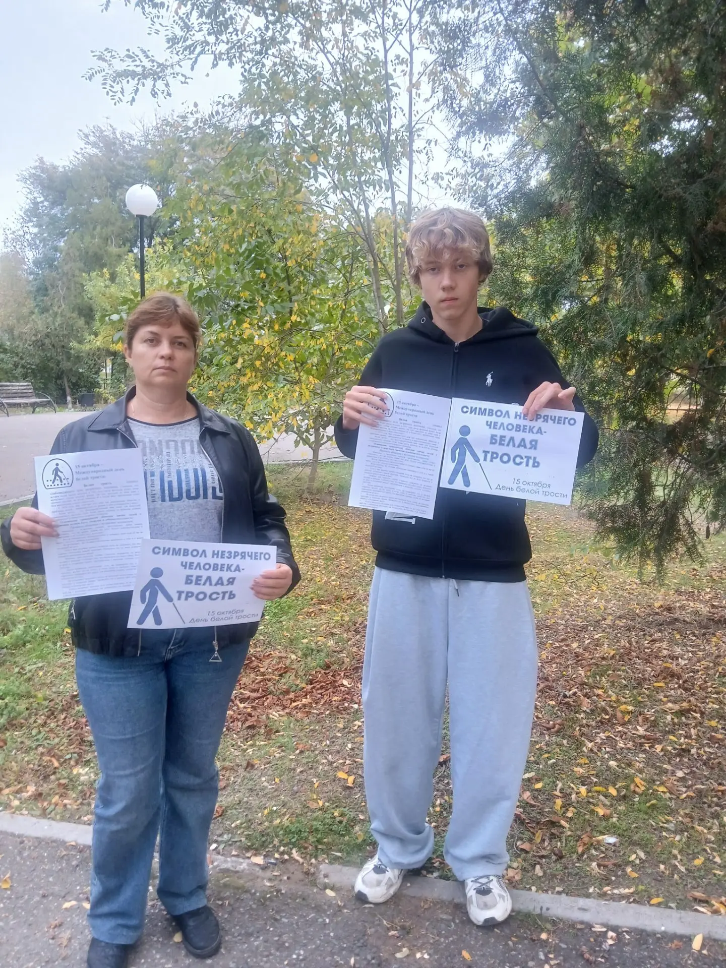 15 октября, в Международный день белой трости, специалисты Дома культуры раздали памятк...