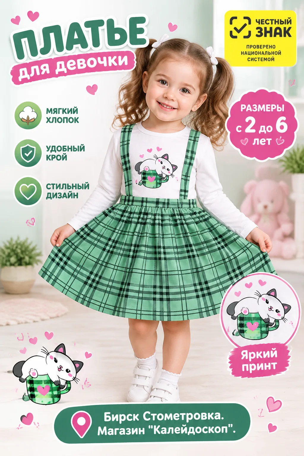Платье