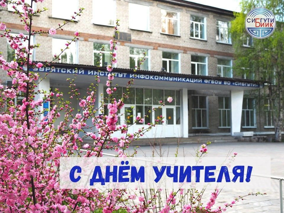 Дорогие коллеги, преподаватели и партнёры!