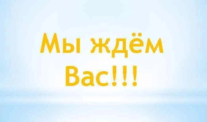 Уважаемые родители и жители❗❗❗