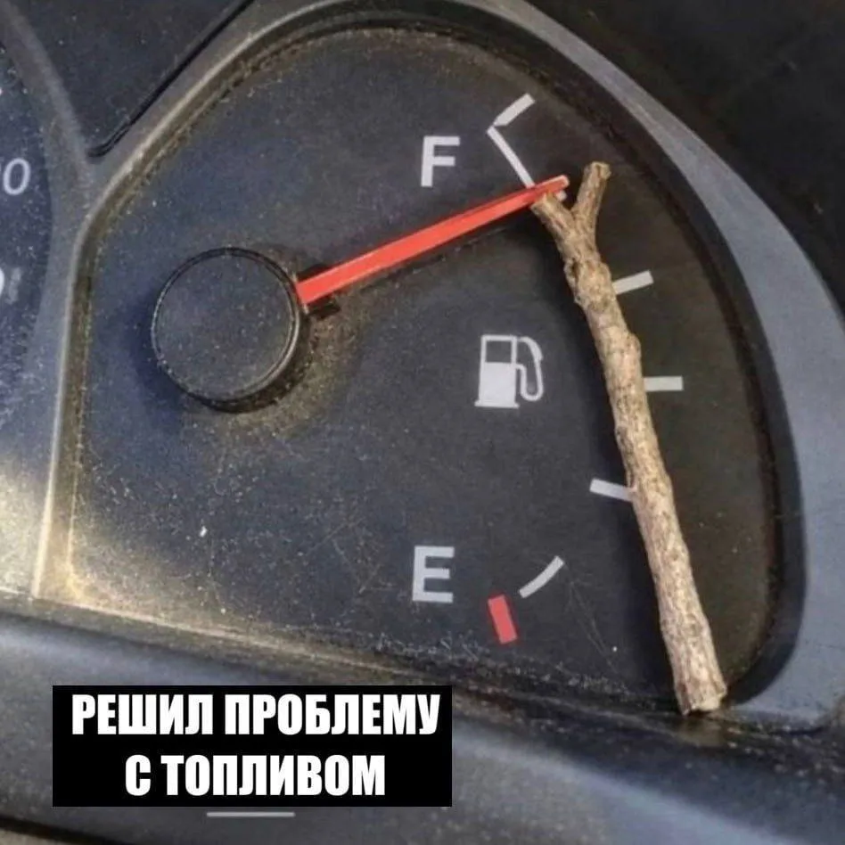 ⚡Судя по фотографии, решить проблему с топливом помогла продукция Сегежи