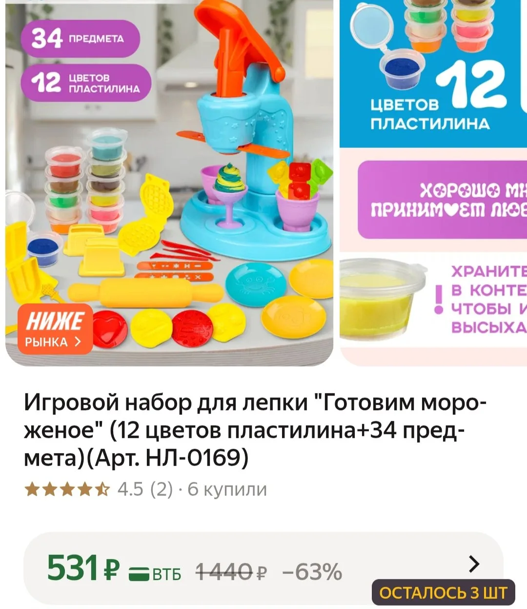 🛒Яндекс Маркет🛒