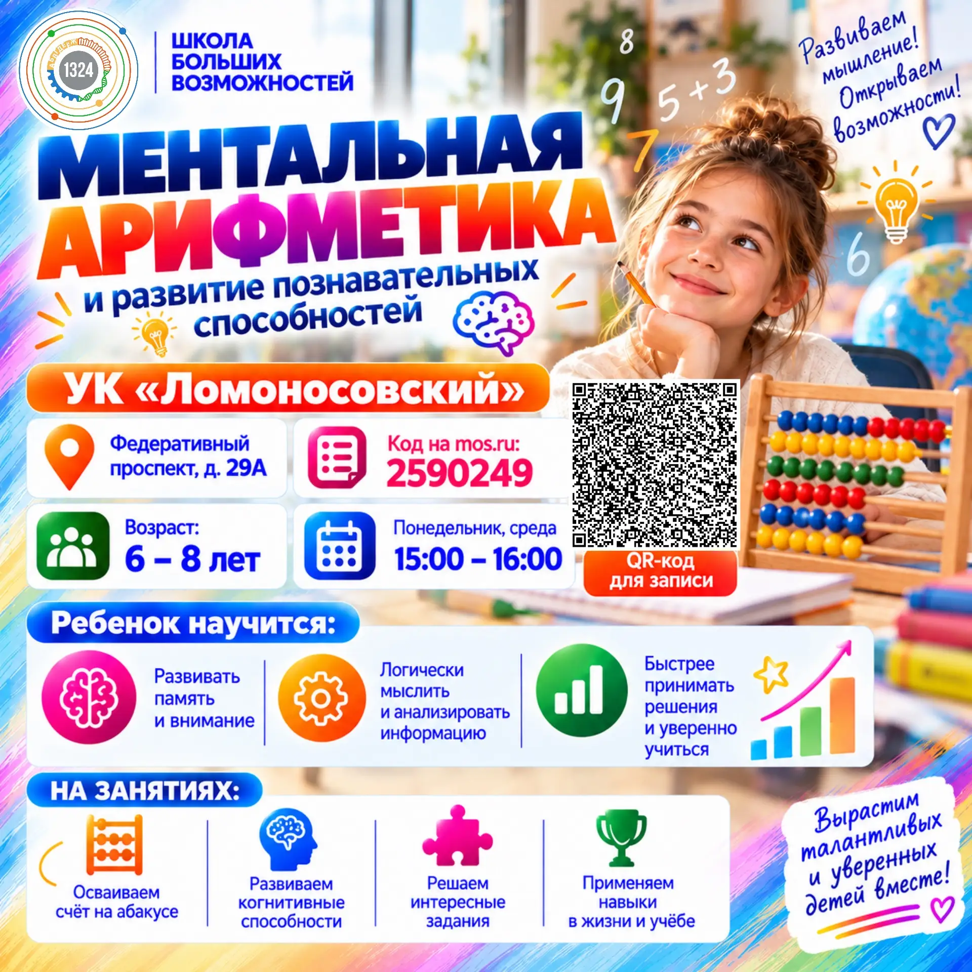 Дорогие родители!