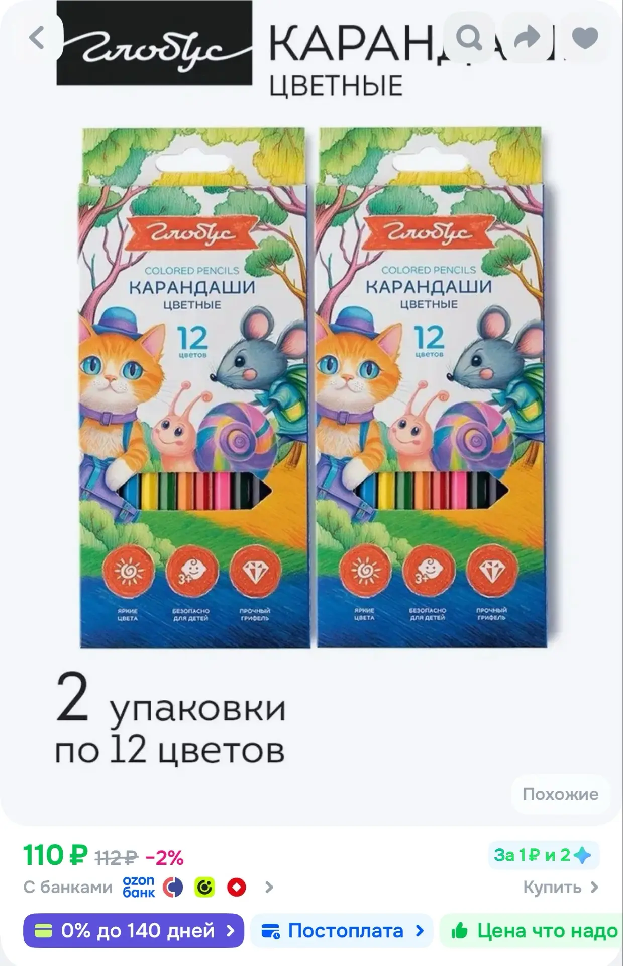 https://ozon.ru/t/3QUHPZ0