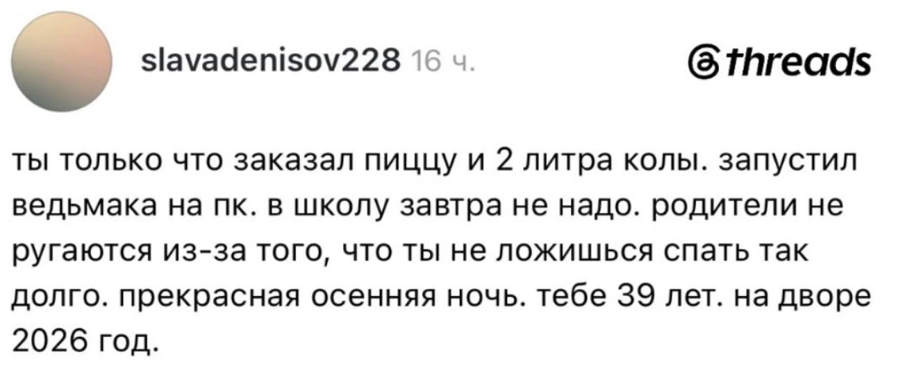 настроение примерно такое