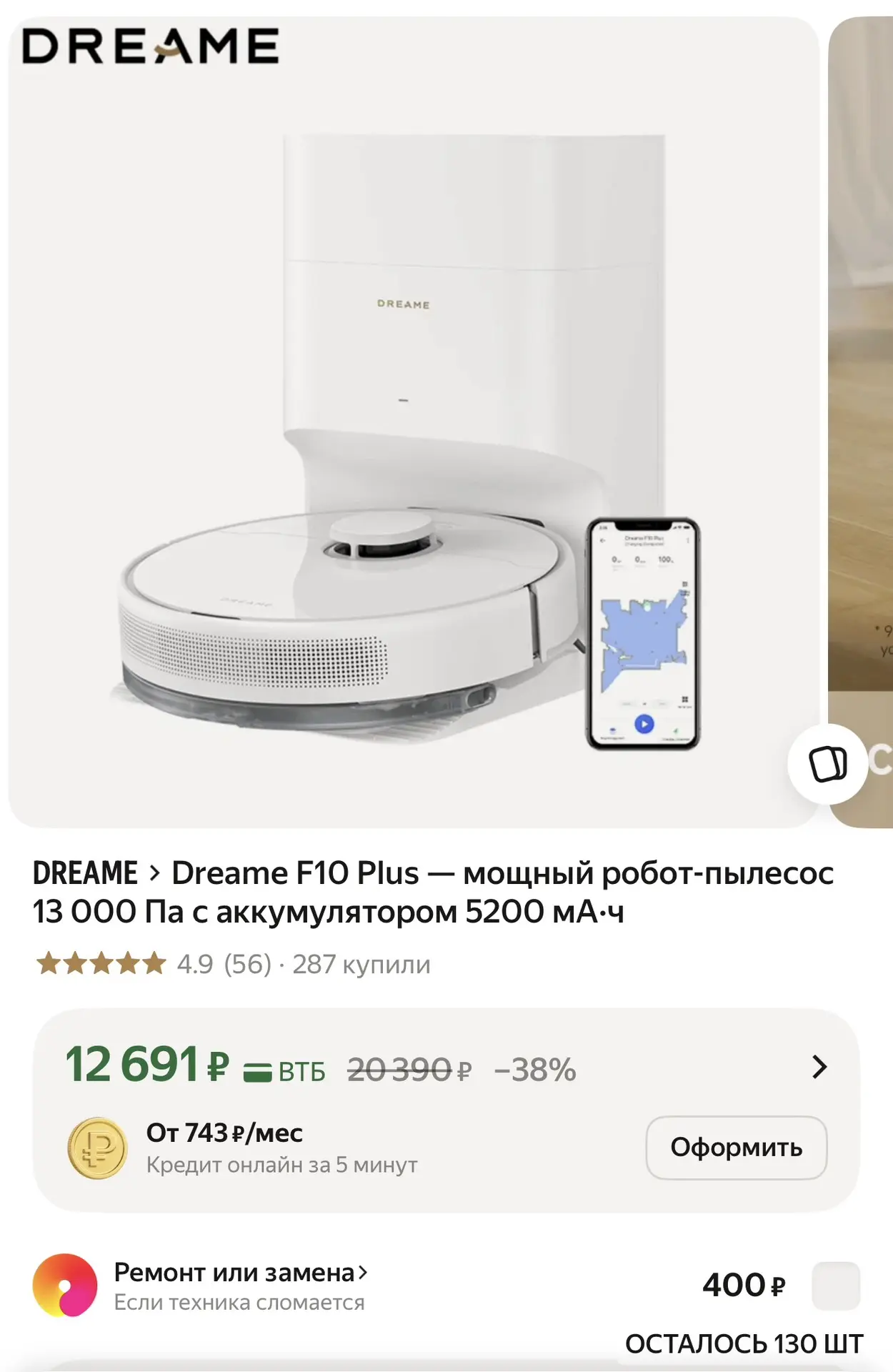 Мощный помощник по дому 🙌🏻