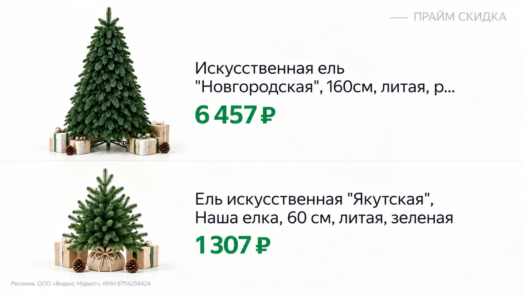 ⭐️Искусственная ель "Новгородская", 160см, литая, разборная, напольная, без декора