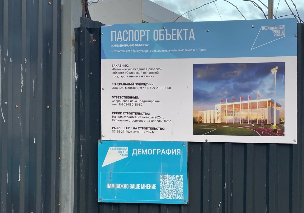 «Орелгосзаказчик» должен был расторгнуть контракт на ФОК