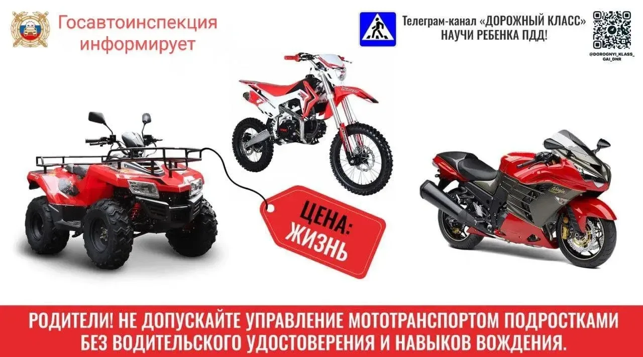 🏍 Питбайк и несовершеннолетний: что важно знать