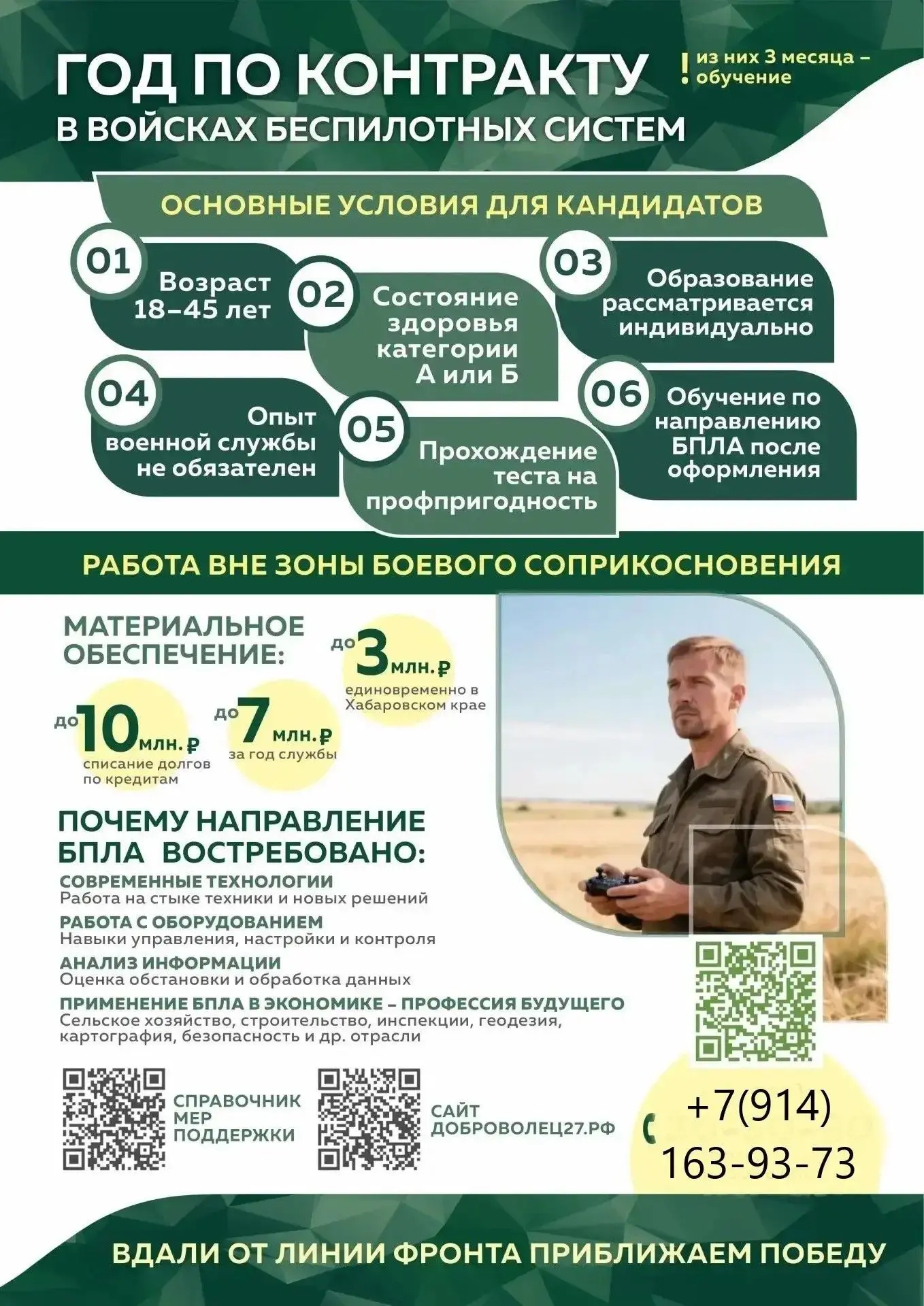🚁 Хочешь работать с передовыми технологиями и быть востребованным специалистом — и при...