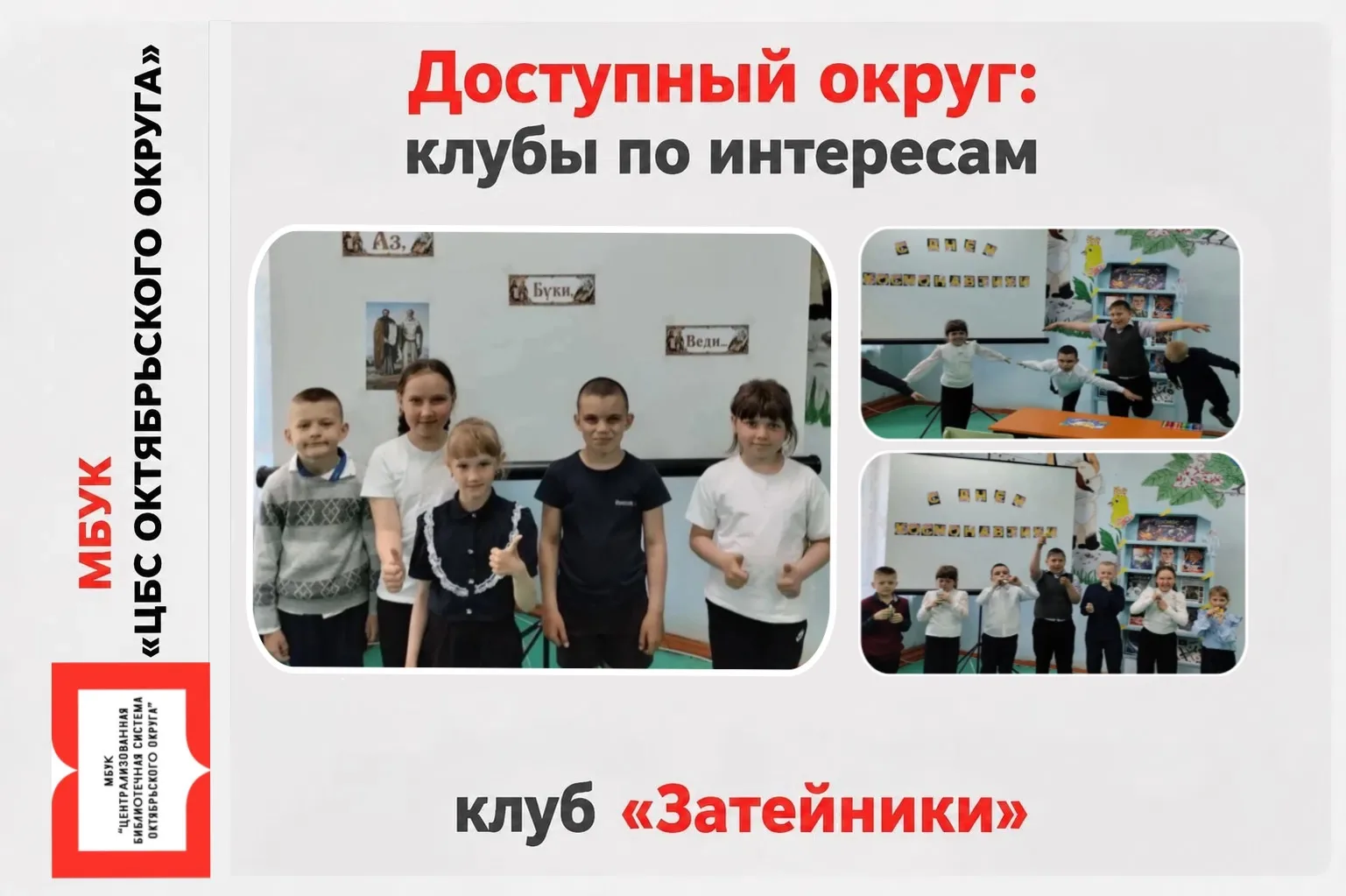 «Затейники»: здесь раскрываются таланты 🤩