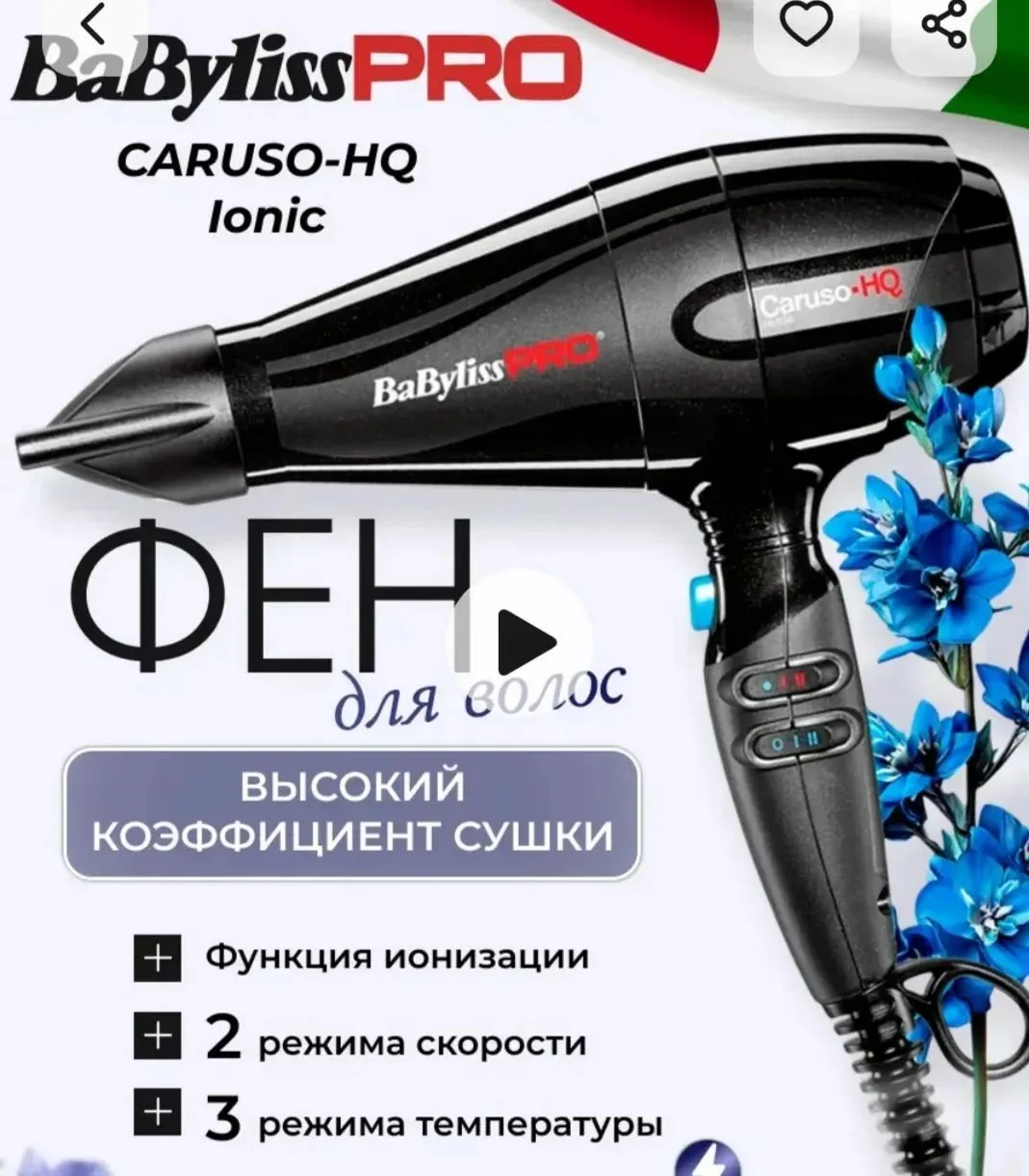 Фен ,в отличном состоянии