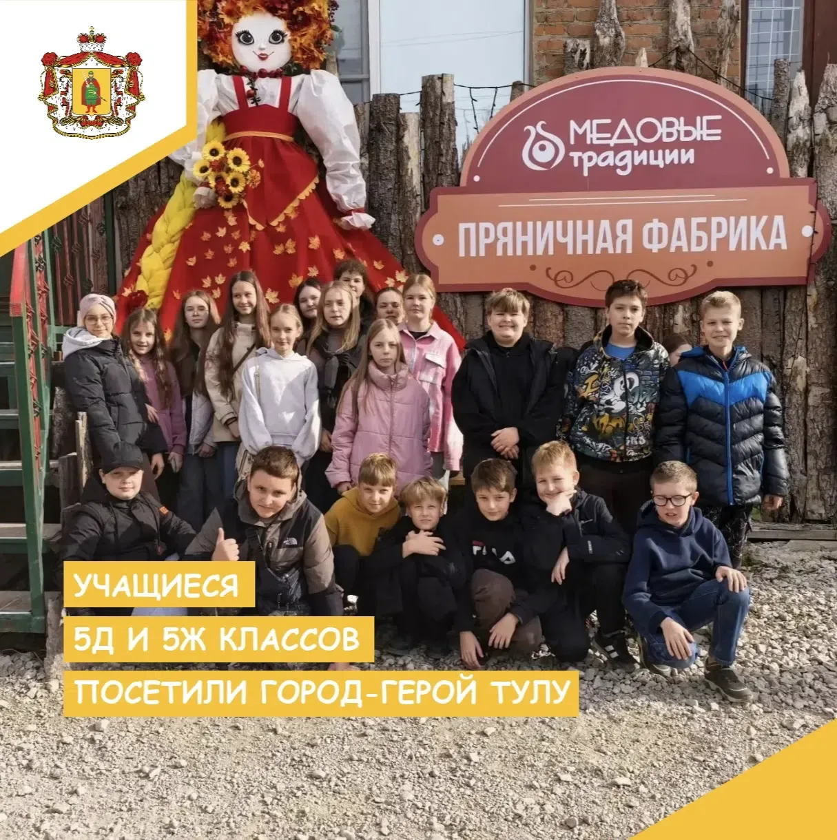 ⭐🔔ТУЛА – ГОРОД-ГЕРОЙ СТРАНЫ🔔⭐