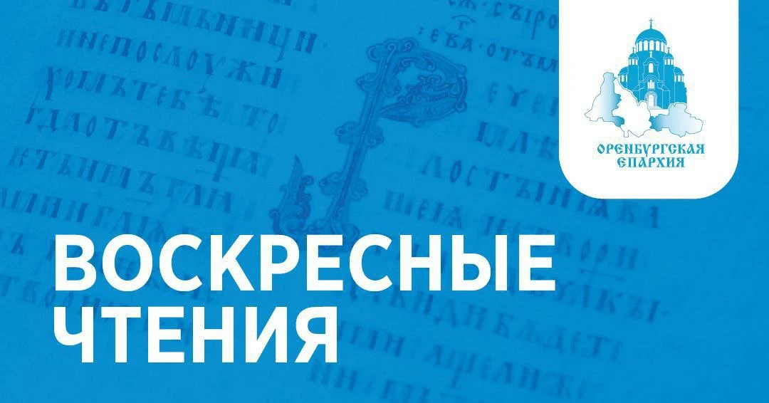 ...И сказал Симону Иисус: не бойся...