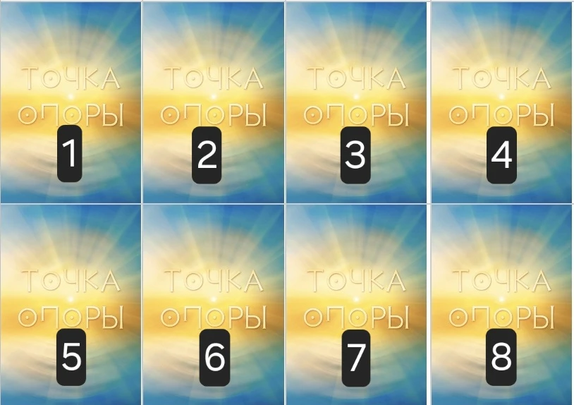 Лучезарные, начинаем неделю с нашей «Точки опоры»)