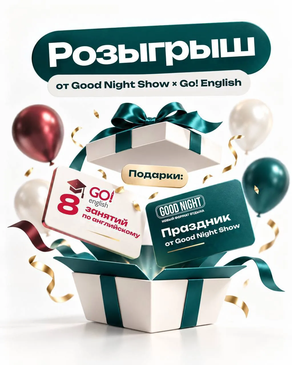 🎁 У НАС ИДЁТ РОЗЫГРЫШ!