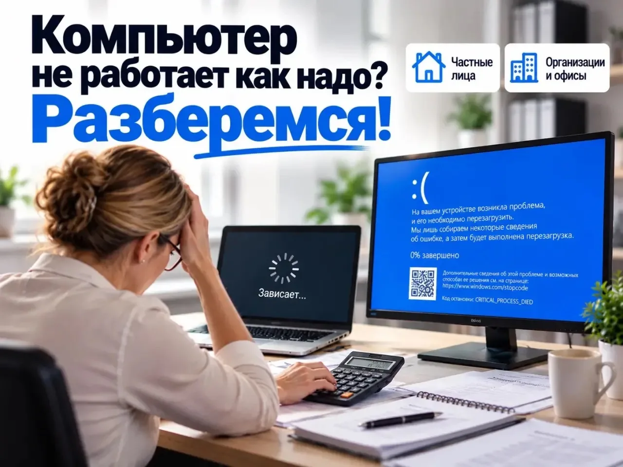 Компьютер тормозит, нужно установить Windows, программы, подключить принтер?
