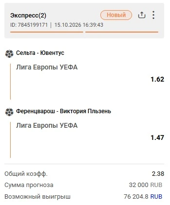 ОБЕЩАННЫЙ ЭКСПРЕСС НА ⚽