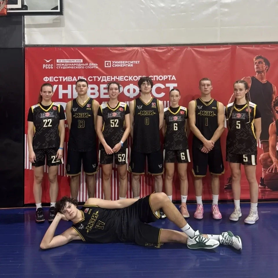 🏀 Баскетболисты МЭИ отличились на «УниверФесте»!