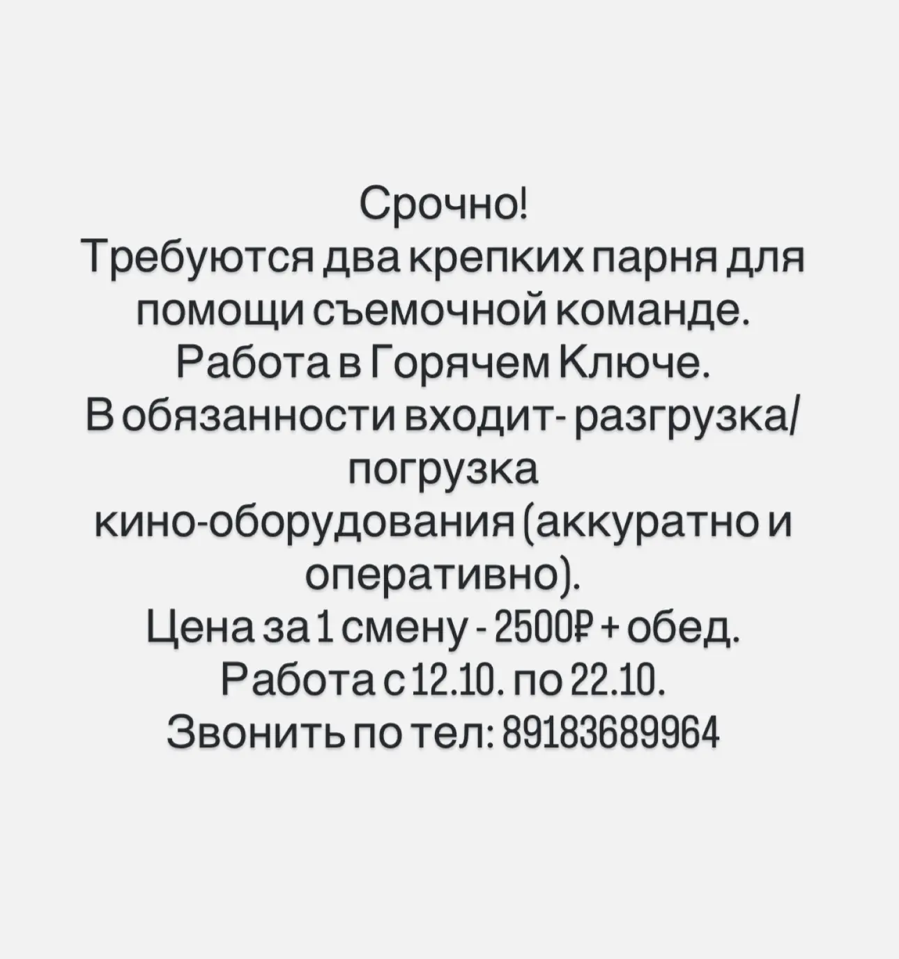 Оплата ежедневно!