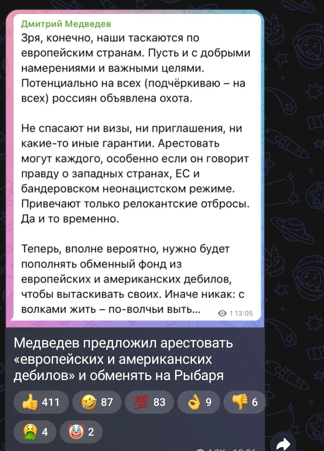 Он этого не говорил.