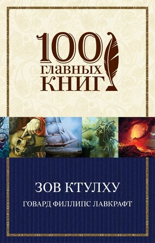 Хотите окунуться в мир мистики и ужасов?