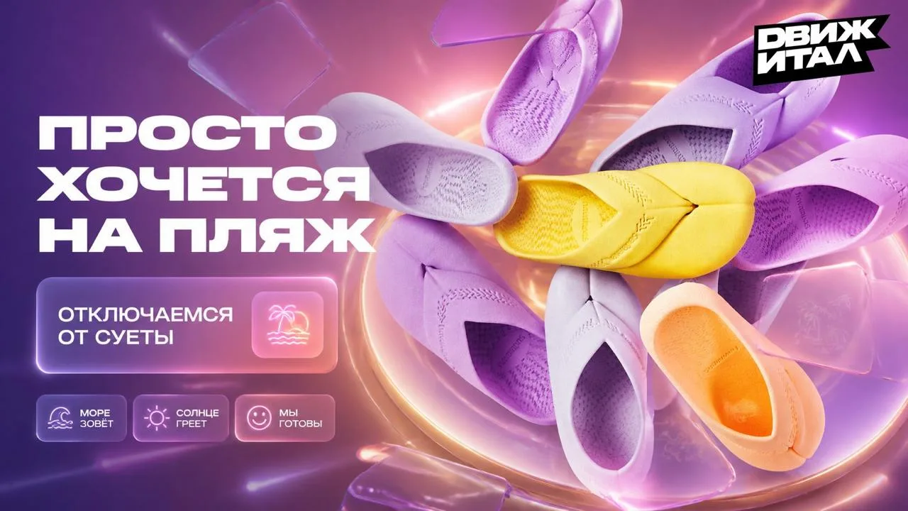 Havaianas вместе с Zellerfeld представили Top Toe Mule. Это «ниндзя-мюли» с закрытым но...