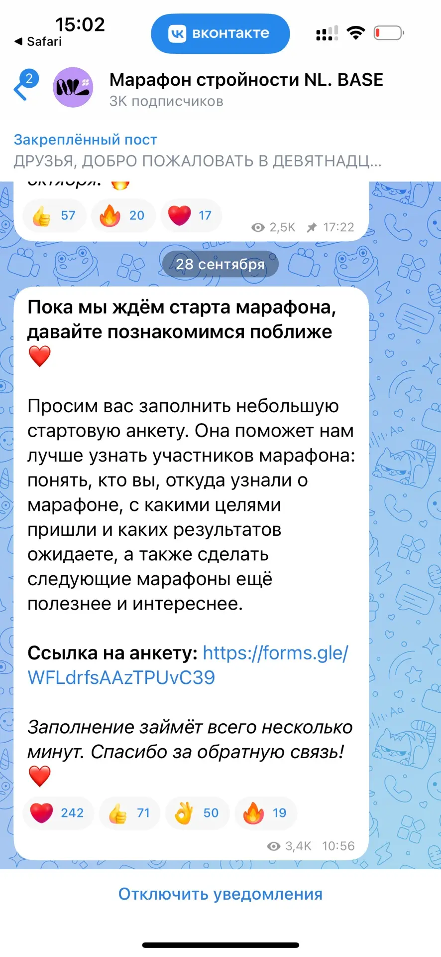 Я жду старт  - 26 октября 🔥🔥🔥