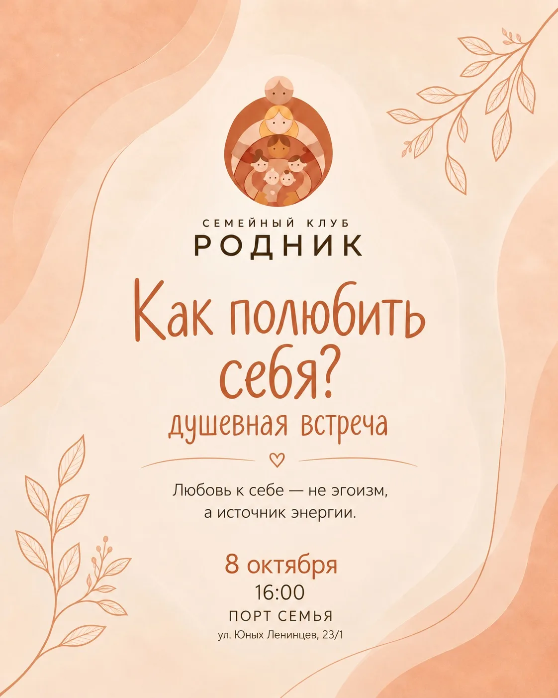 Мы умеем заботиться о близких. А умеем ли так же бережно — о себе?