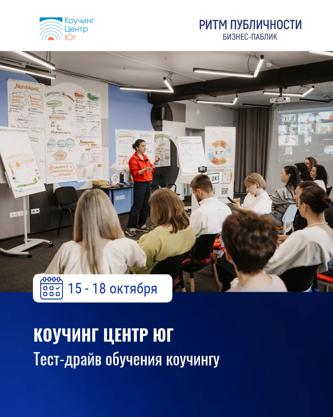 📆 15-18 октября (чт-вск)